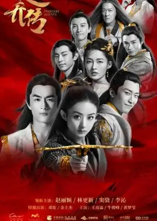 Легенда о Чу Цяо / Chu Qiao zhuan (2017)