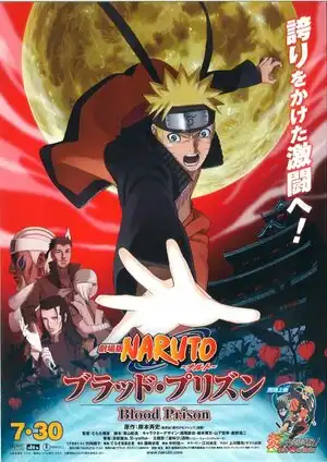 Наруто 8: Кровавая тюрьма / Gekijouban Naruto: Buraddo purizun (2011)