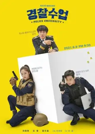 Дорама Полицейская академия (2021)