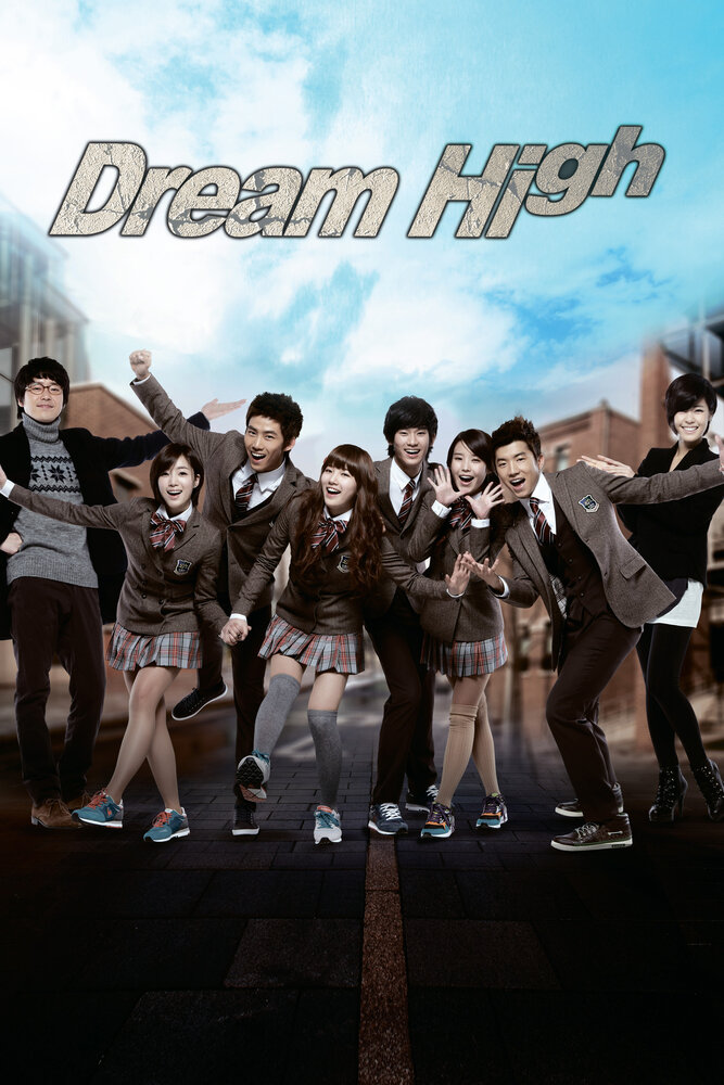 Одержимые мечтой (2011)