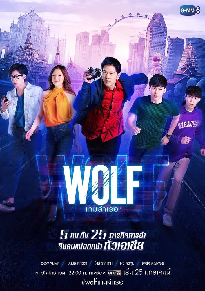 Волк (2019)
